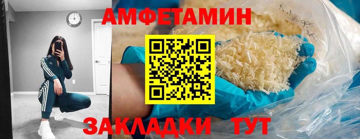 АМФ  Амфетамин 98%  Вход с VPN  Усть-Джегута 