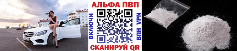Альфа ПВП кристаллы где можно купить блэк спрут как войти Усть-Джегута