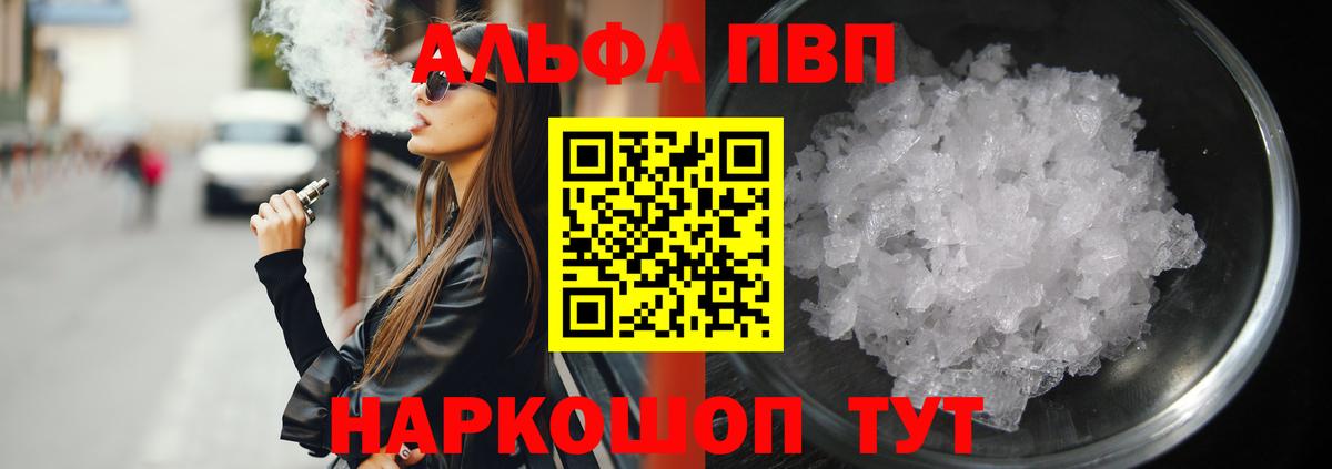 Альфа ПВП СК Усть-Джегута