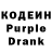 Codein Purple Drank kos gzu