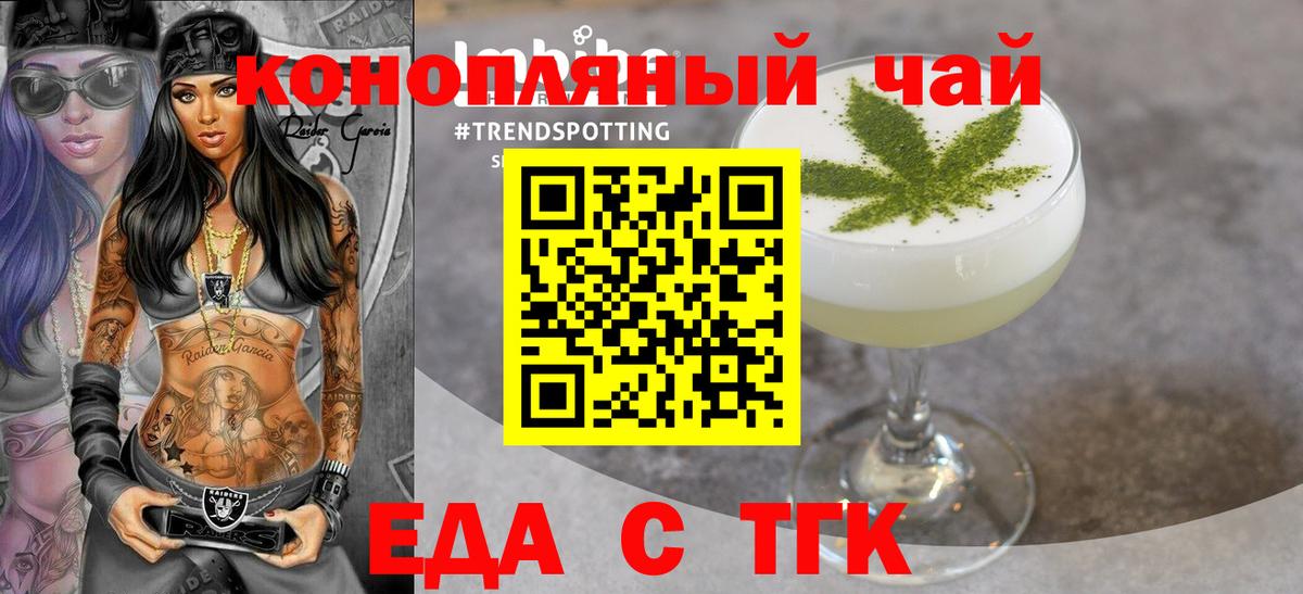 Cannafood марихуана Усть-Джегута