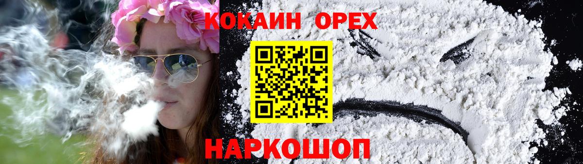 КОКАИН FishScale Усть-Джегута
