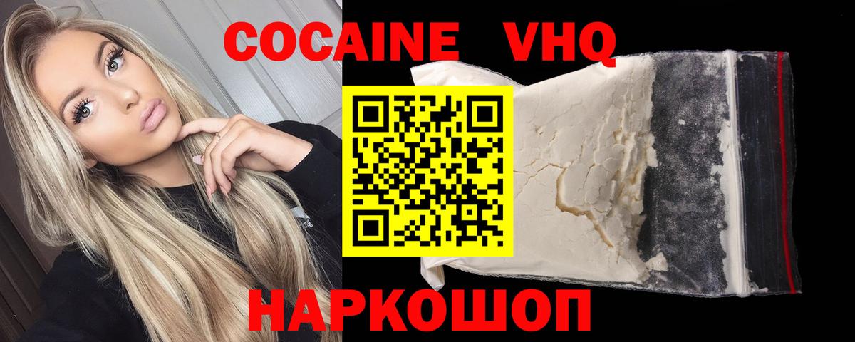 наркотики  Вход с VPN  Усть-Джегута  Кокаин Columbia  Cocaine Боливия 
