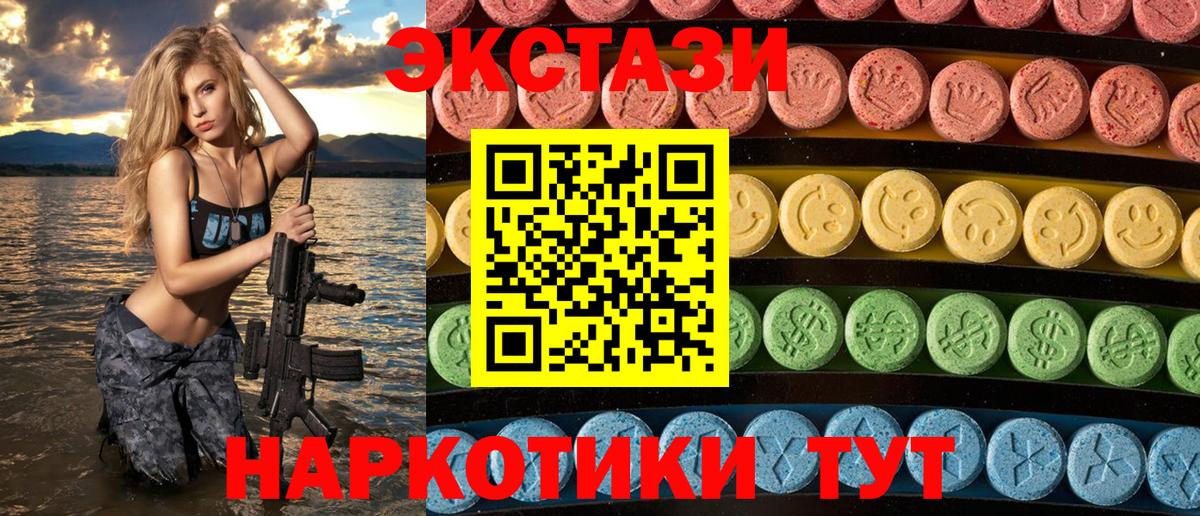ЭКСТАЗИ 280мг Усть-Джегута