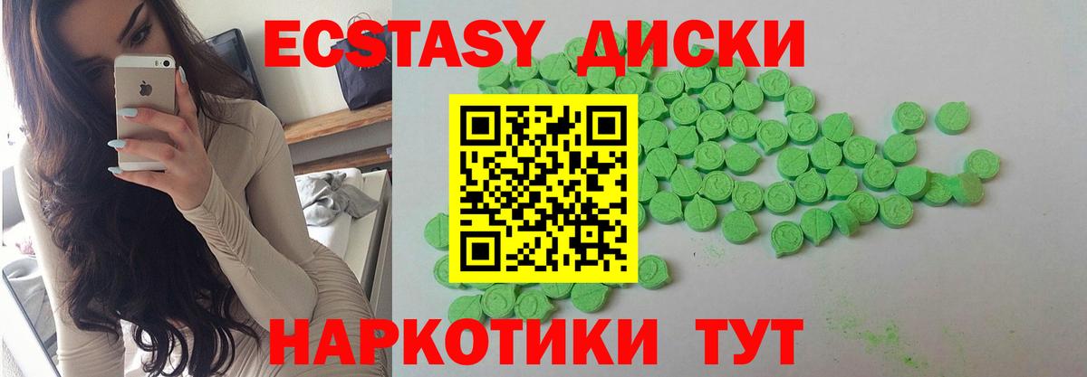 Усть-Джегута  ЭКСТАЗИ Punisher  Ecstasy  Вход с VPN 