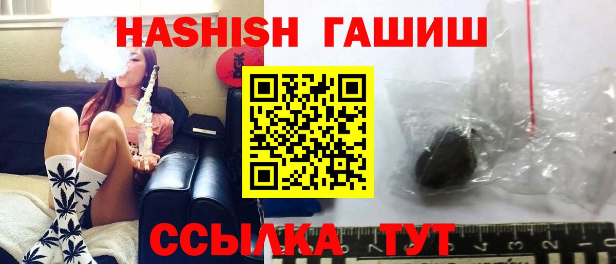 ГАШИШ убойный  Гашиш  Усть-Джегута  Вход с VPN 
