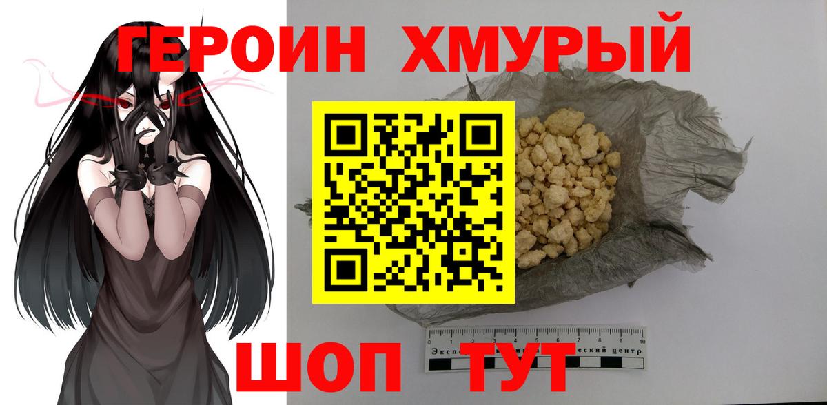 Усть-Джегута  Героин  Вход с VPN  ГЕРОИН афганец 