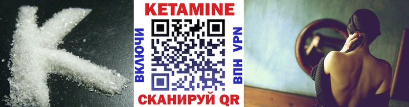 КЕТАМИН ketamine Усть-Джегута