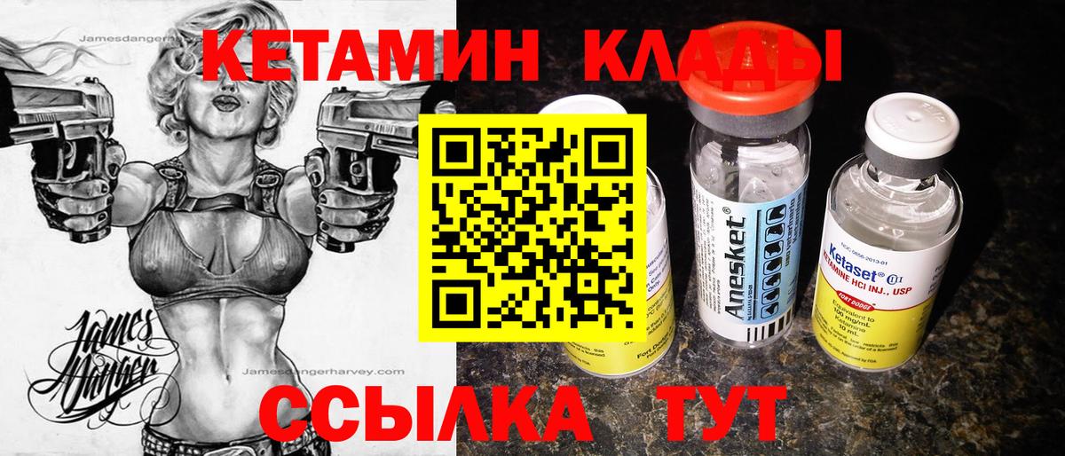 darknet официальный сайт  Вход с VPN  КЕТАМИН VHQ  Усть-Джегута  Кетамин VHQ 