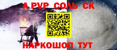 соль ск Рыбинск