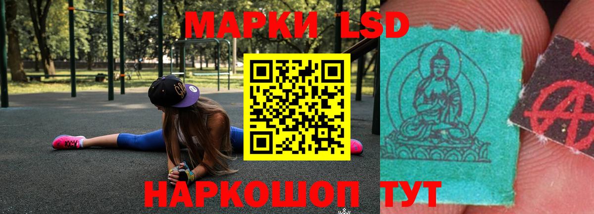 Лсд 25 экстази кислота Усть-Джегута