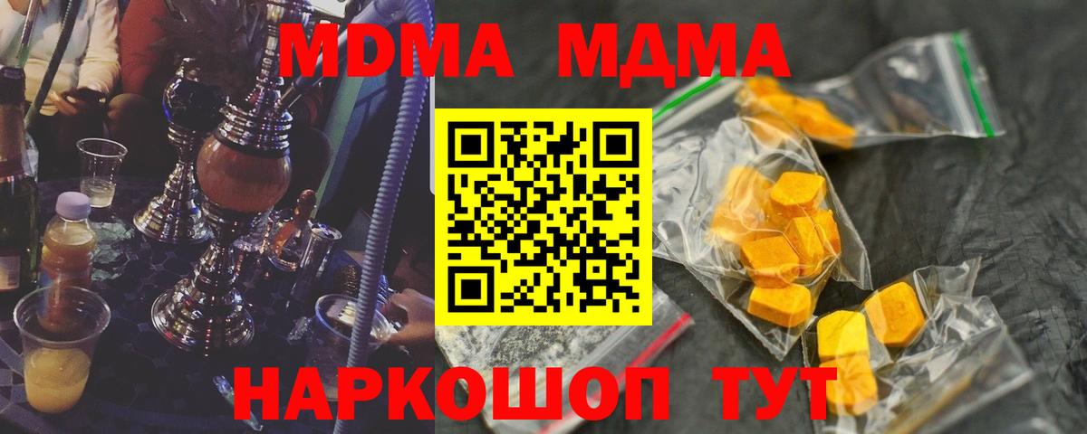 МДМА молли  MDMA VHQ  Вход с VPN  Усть-Джегута 
