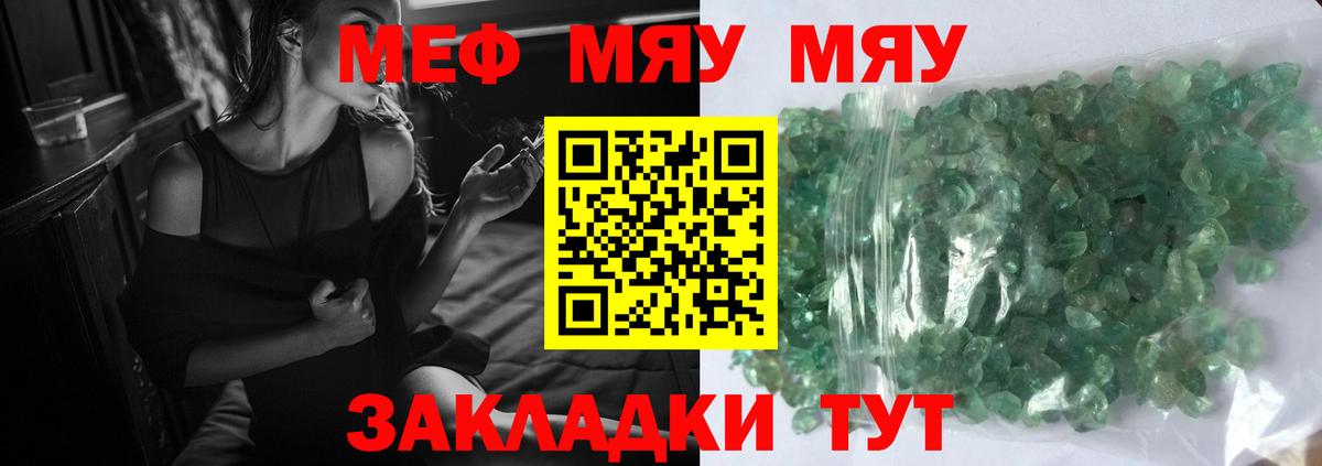 Меф  МЕФ мяу мяу  Вход с VPN  Меф 4 MMC  Мефедрон  цена   Усть-Джегута 