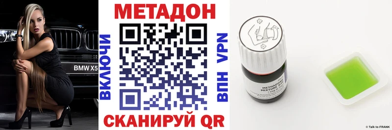 Метадон мёд  Усть-Джегута 