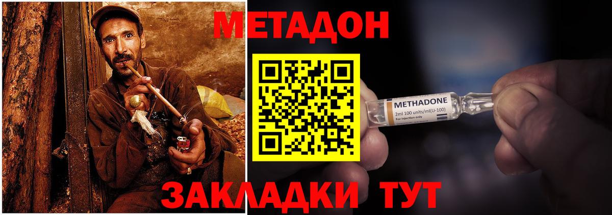 Усть-Джегута  Метадон кристалл  Вход с VPN 