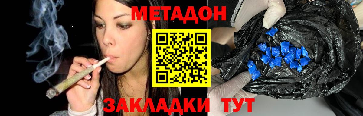 МЕТАДОН белоснежный Усть-Джегута