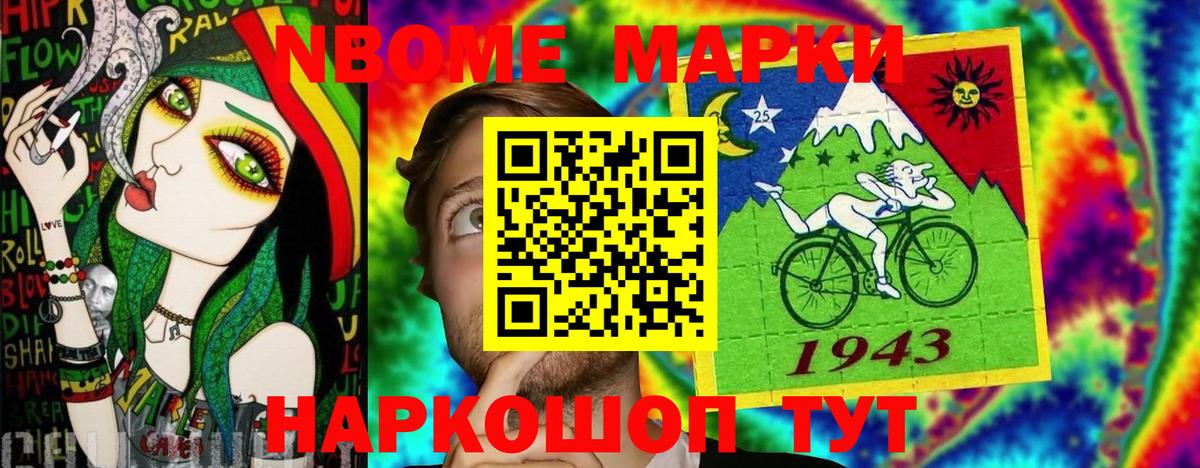 Усть-Джегута  Наркотические марки 1,8мг  Марки NBOMe  Вход с VPN  Наркотические марки 1,8мг 