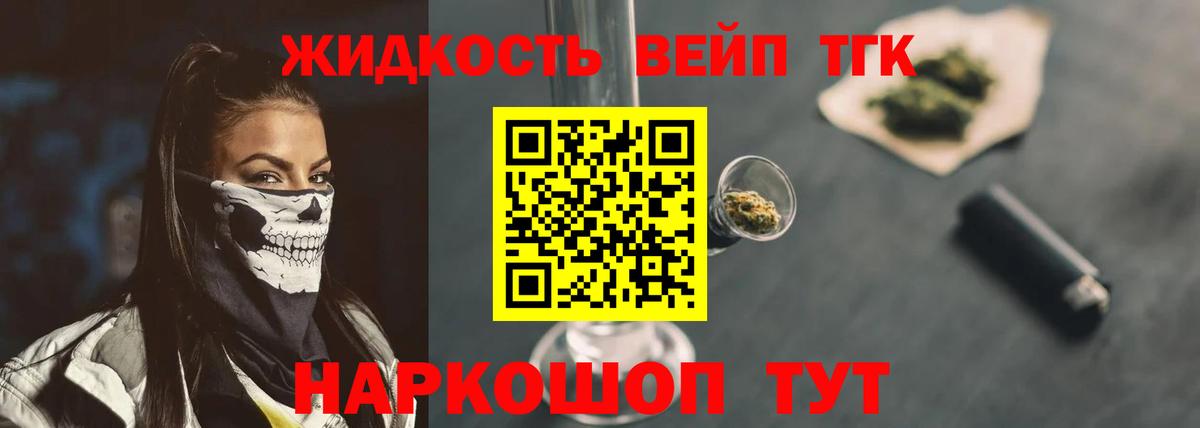 Усть-Джегута  Дистиллят ТГК концентрат  Вход с VPN 
