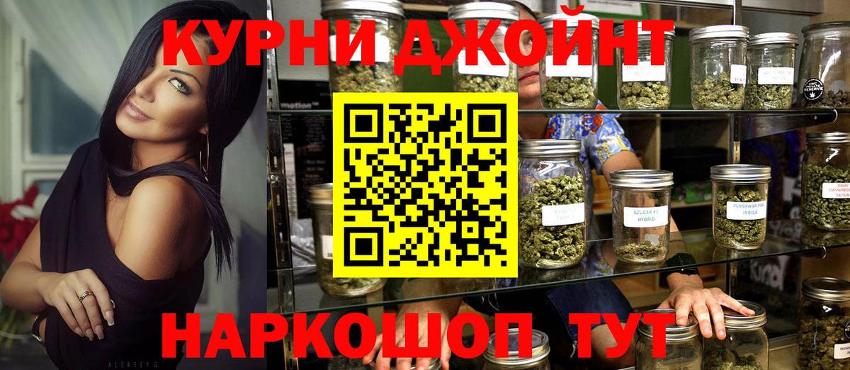 МАРИХУАНА гибрид  Бошки марихуана Amnesia  Вход с VPN  Усть-Джегута  Каннабис MAZAR 